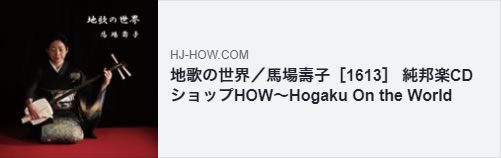 hogaku_web