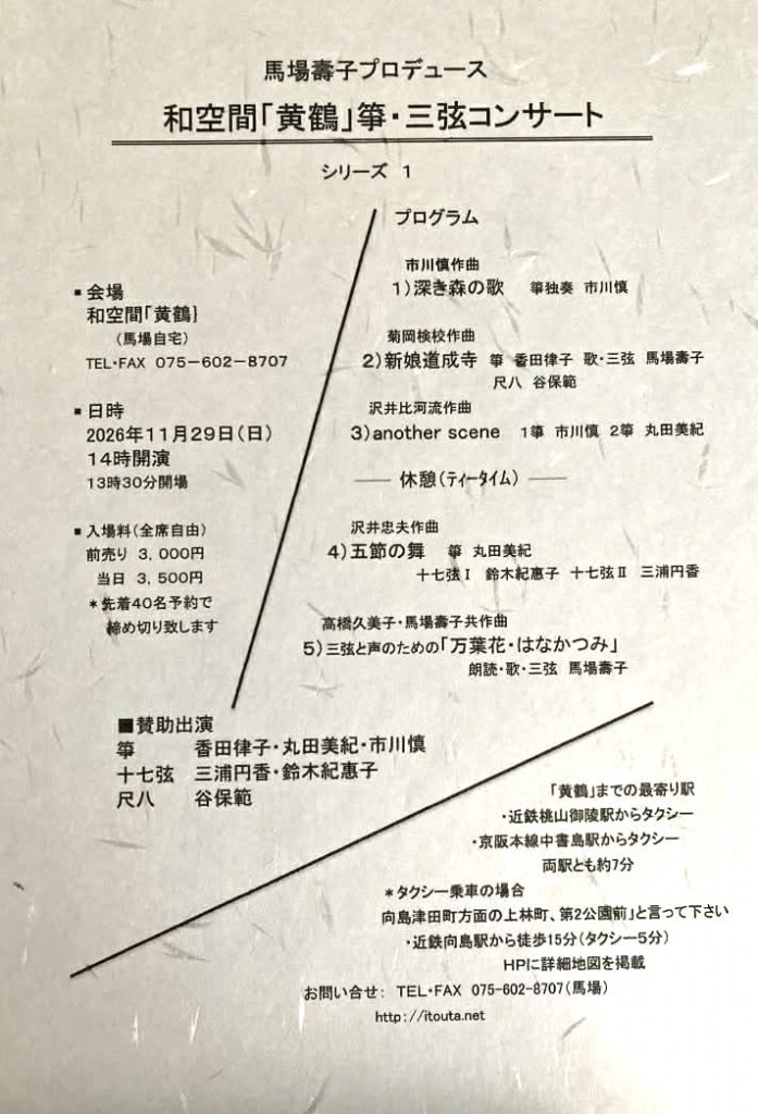260928チラシ